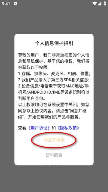 尤伴app最新版