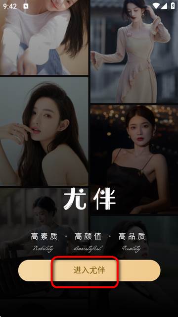 尤伴app最新版