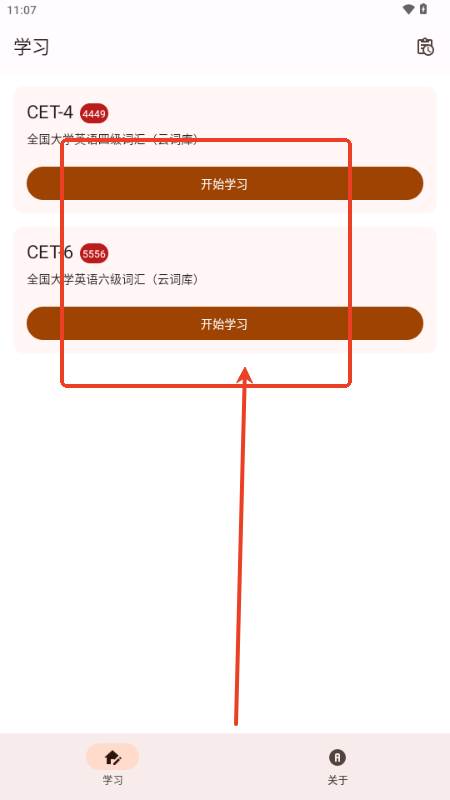 词跃CET