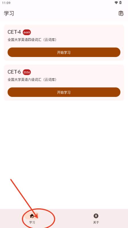 词跃CET