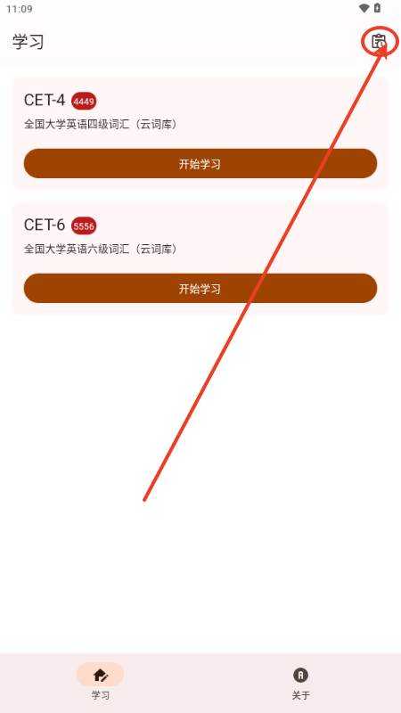 词跃CET