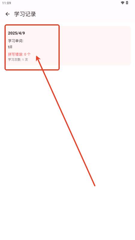 词跃CET