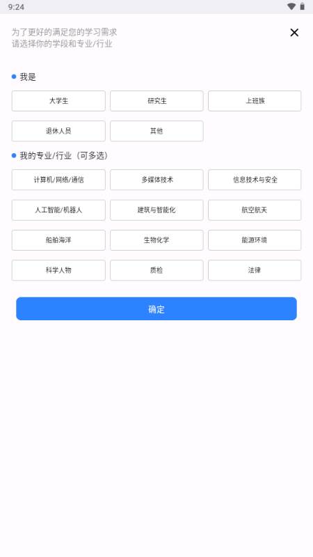 上海交通大学科技大词典app