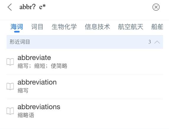 上海交通大学科技大词典app