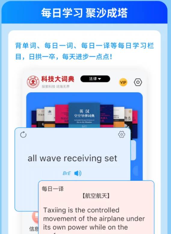 上海交通大学科技大词典app
