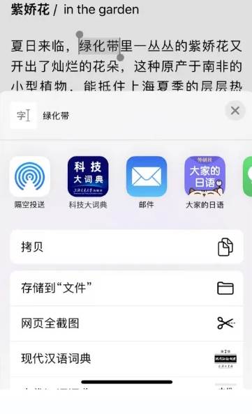 上海交通大学科技大词典app