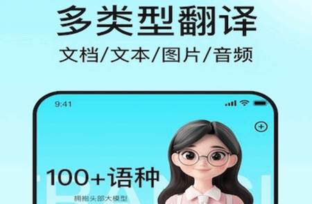 译翻翻app官方版