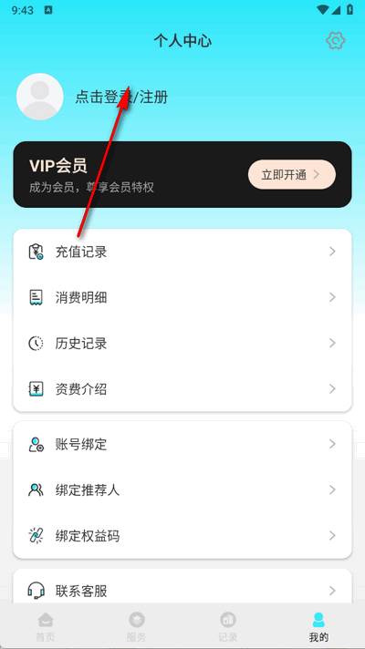 译翻翻app官方版