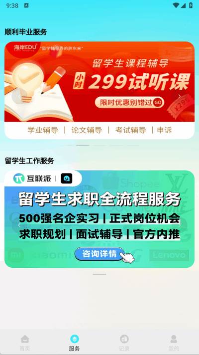 译翻翻app官方版