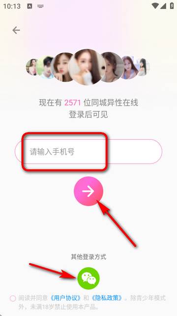 同城陌约官方版