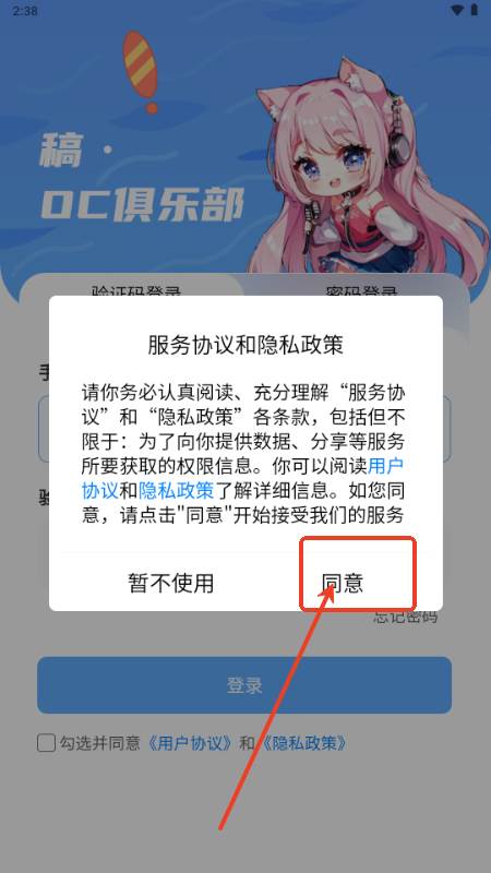 稿OC俱乐部