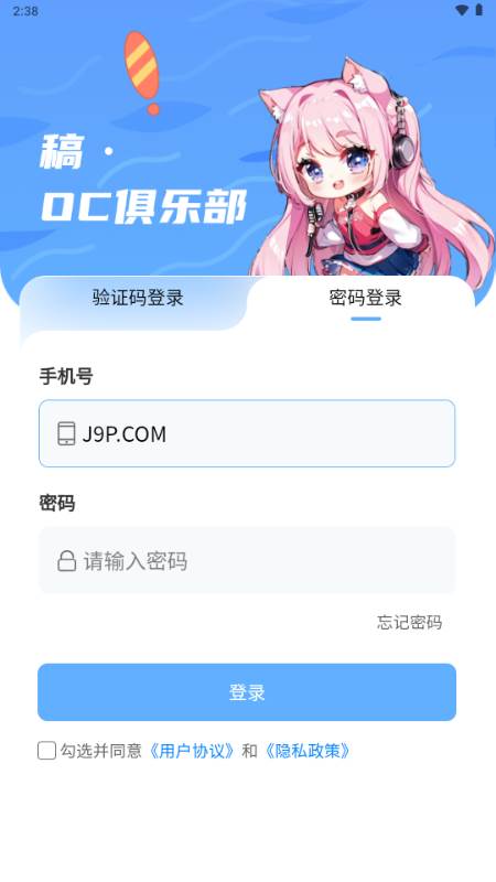稿OC俱乐部