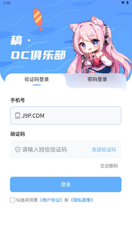 稿OC俱乐部