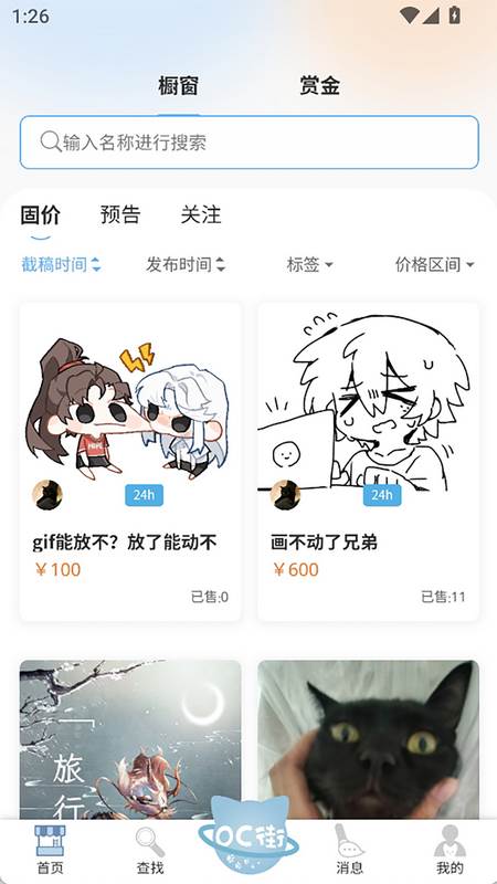 稿OC俱乐部