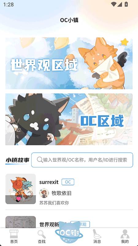 稿OC俱乐部