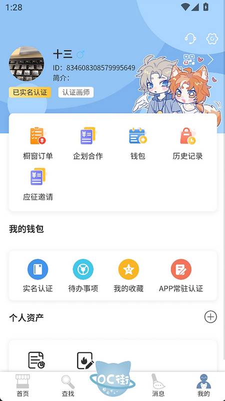 稿OC俱乐部