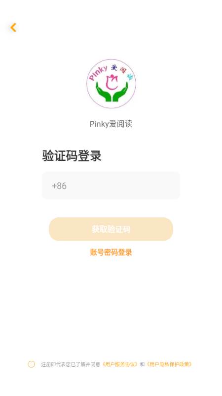 Pinky爱阅读