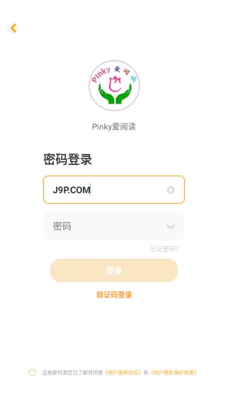 Pinky爱阅读