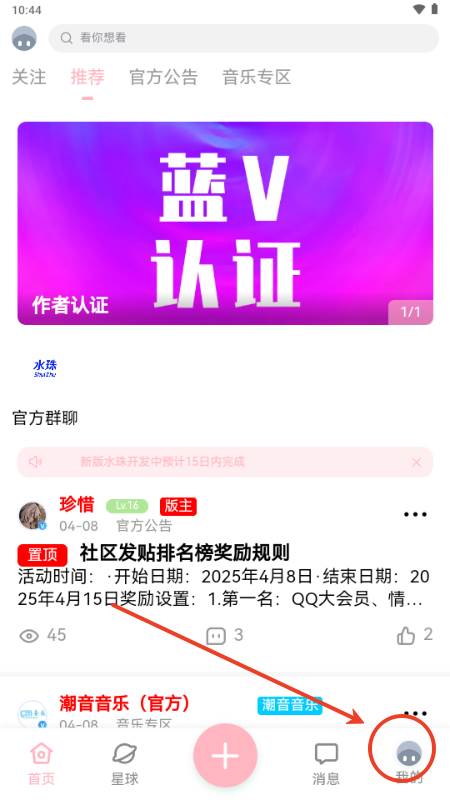 水珠社区app