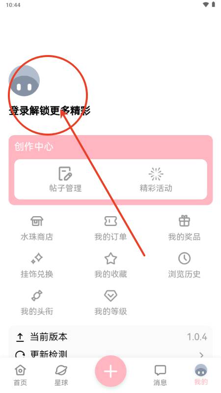 水珠社区app