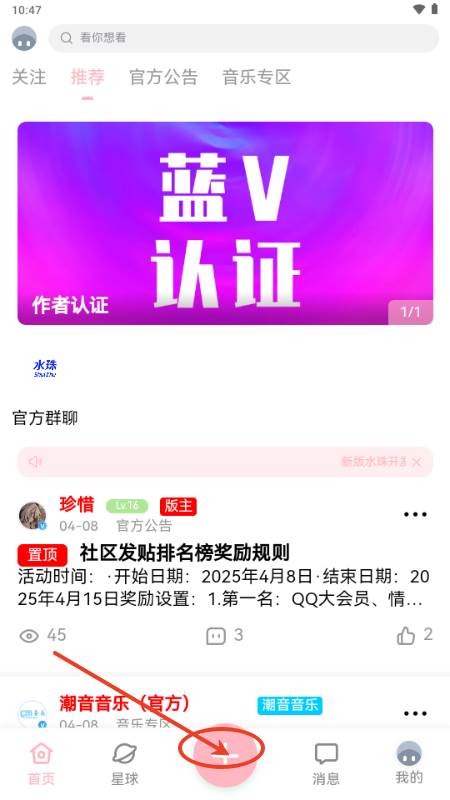 水珠社区app