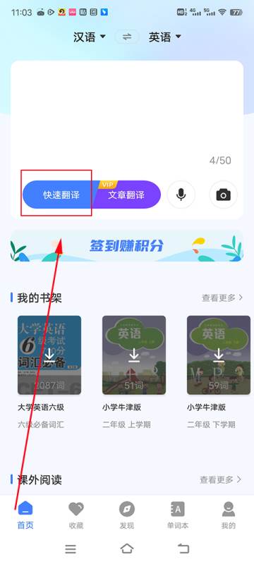英语翻译器app最新版