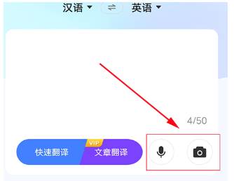 英语翻译器app最新版