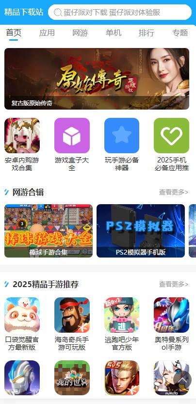 洪恩启蒙编程app最新版