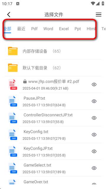 AI文档翻译app最新版