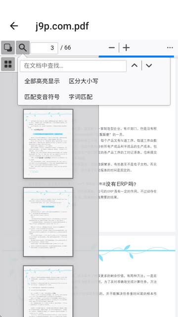 AI文档翻译app最新版