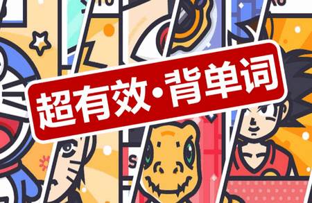 AI单词速记手机版