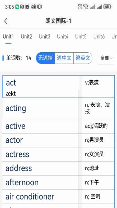 AI单词速记手机版