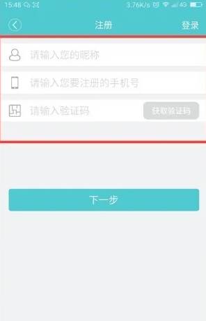 星火英语APP免费版