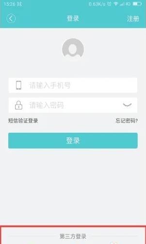 星火英语APP免费版