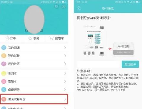 星火英语APP免费版