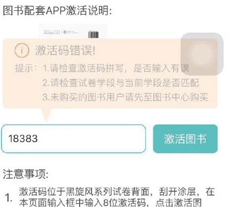 星火英语APP免费版