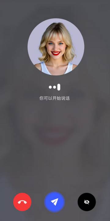 星空外语ai口语软件
