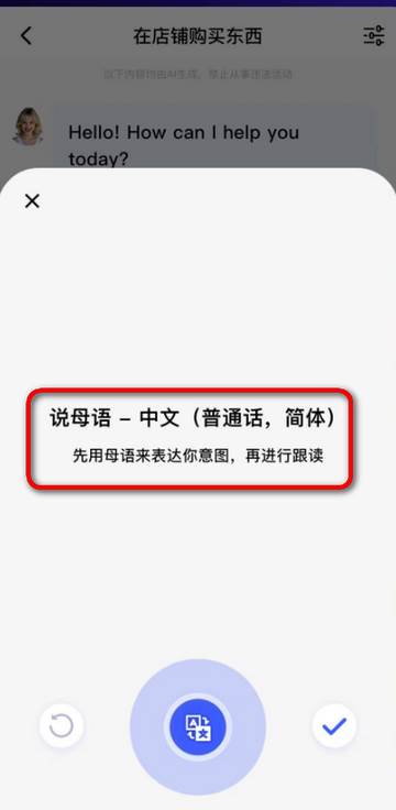 星空外语ai口语软件