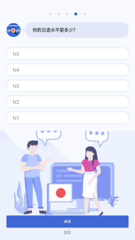 日语词典翻译软件(Mazii)