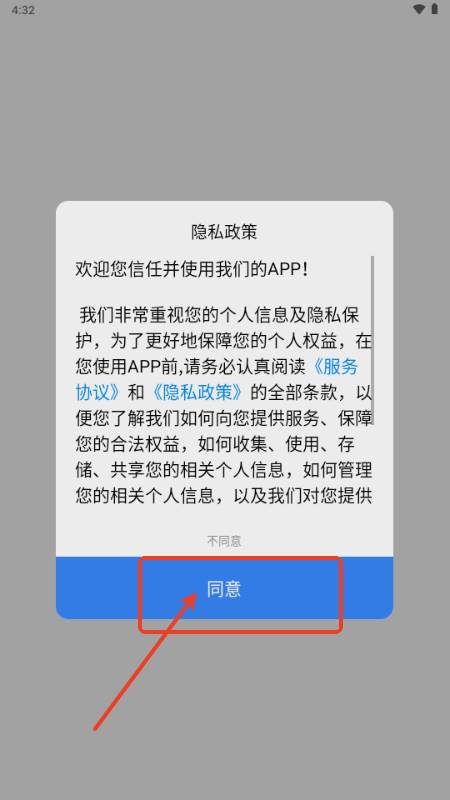 焊工宝去广告版
