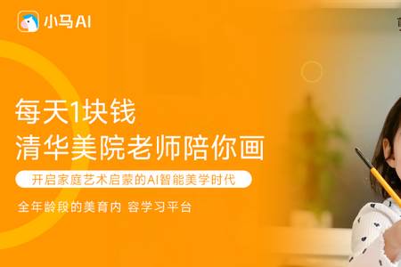小马AI美术
