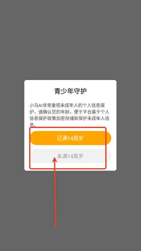 小马AI美术