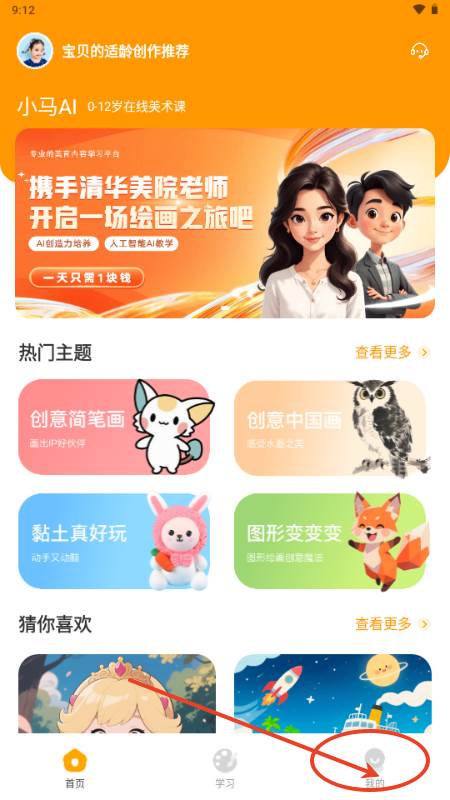小马AI美术