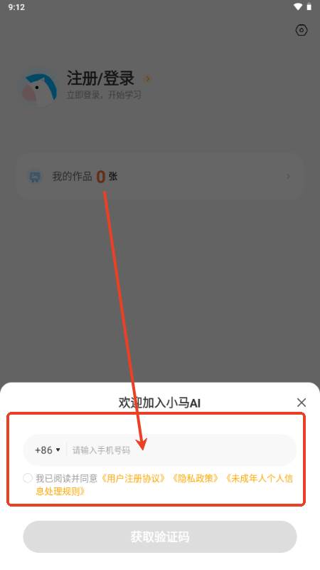 小马AI美术