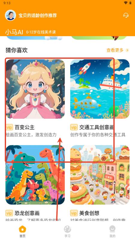 小马AI美术