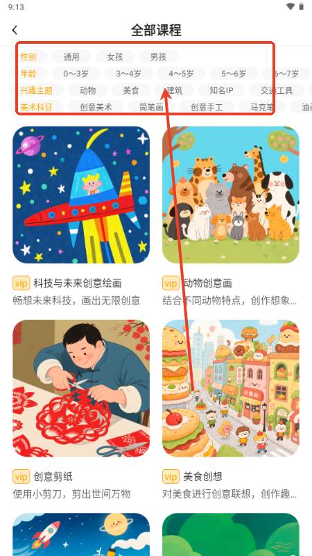 小马AI美术