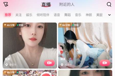 附近探约会app最新版2025