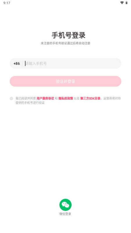 附近探约会app最新版2025
