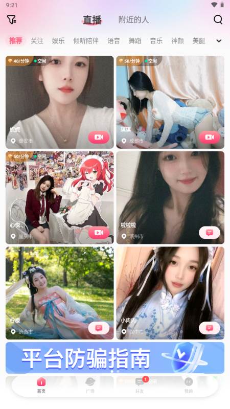 附近探约会app最新版2025