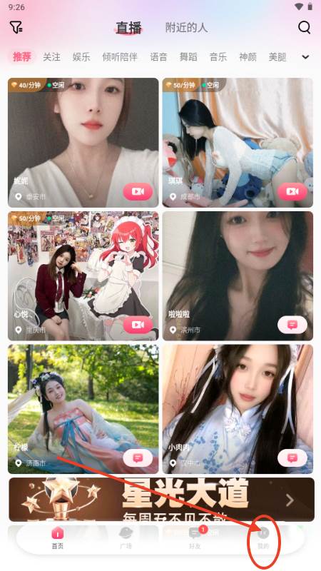 附近探约会app最新版2025